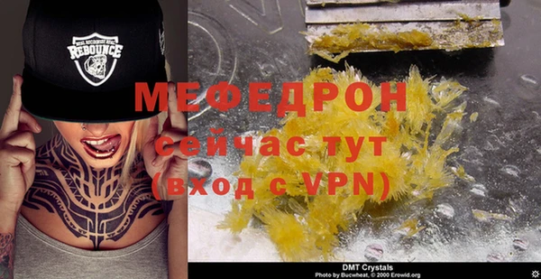 мяу мяу кристалл Арсеньев