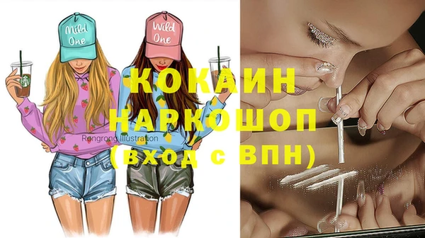 мяу мяу кристалл Арсеньев