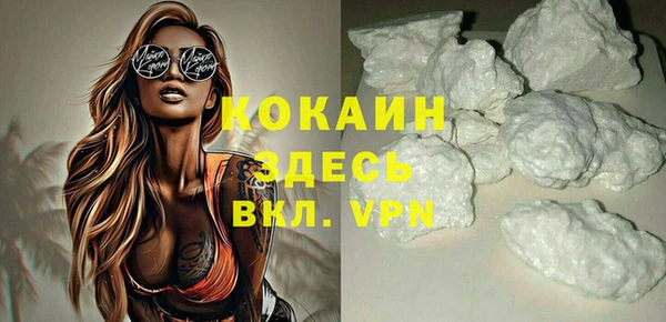 мяу мяу кристалл Арсеньев