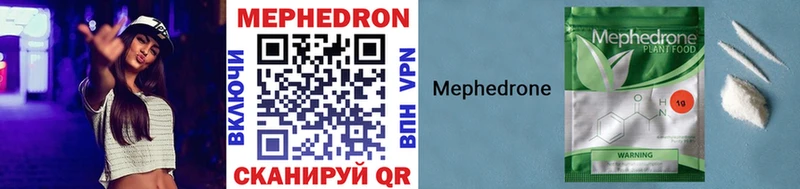 Мефедрон кристаллы  Белозерск 