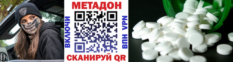 МЕТАДОН кристалл Белозерск